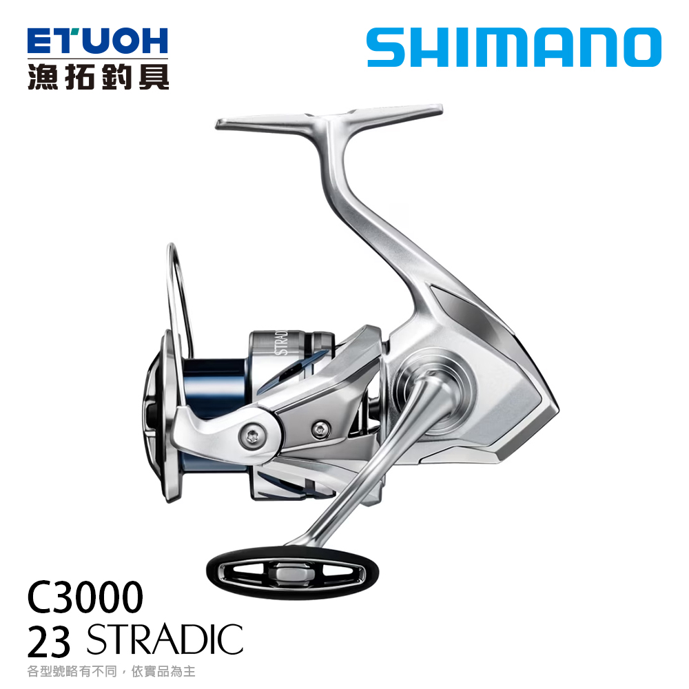 SHIMANO 23STRADIC C3000 未使用品 SHIMANO 23 STRADIC C3000 [紡車捲線器] - 漁拓釣具官方線上購物平台